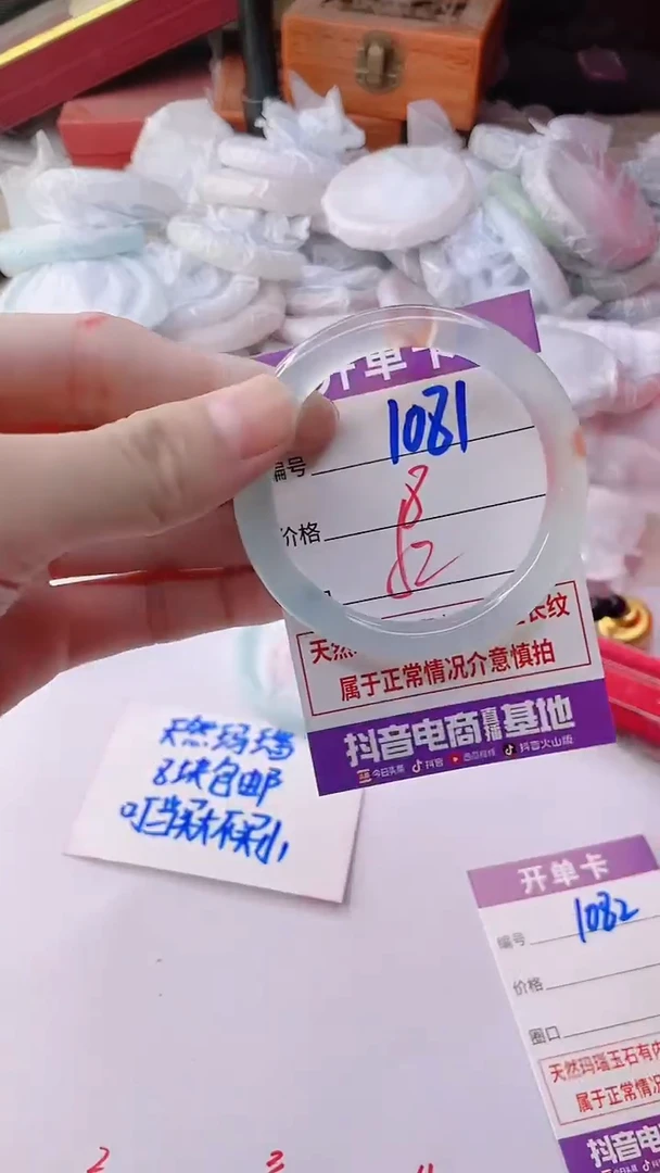 手镯玛瑙/玉髓未镶嵌1081
