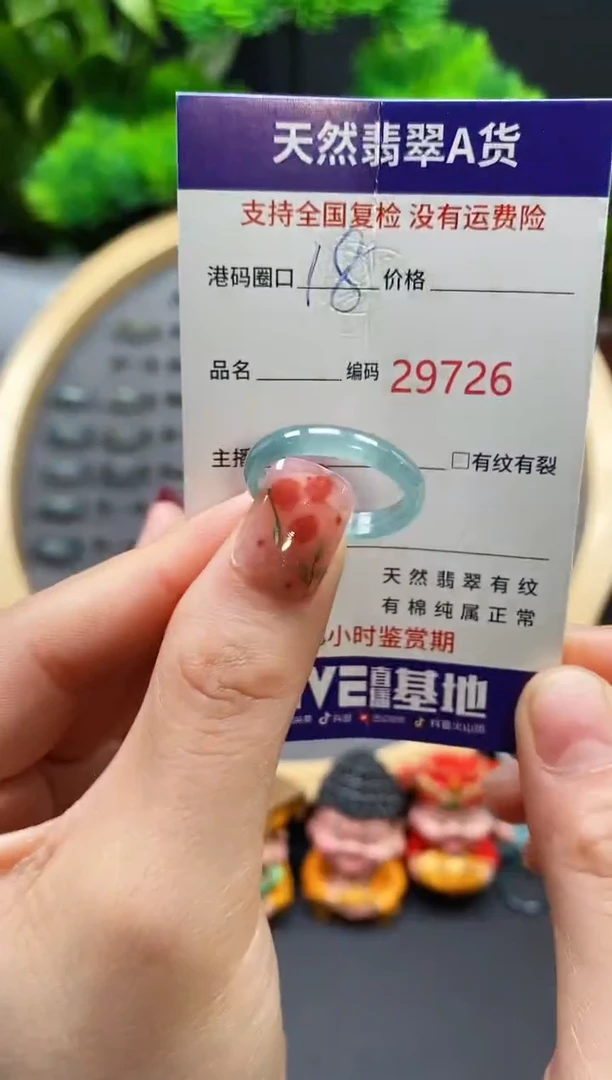【闪购商品】翡翠戒指未镶嵌天然翡翠戒圈9726