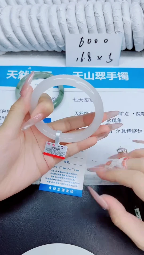未镶嵌手镯石英质玉96/57.2