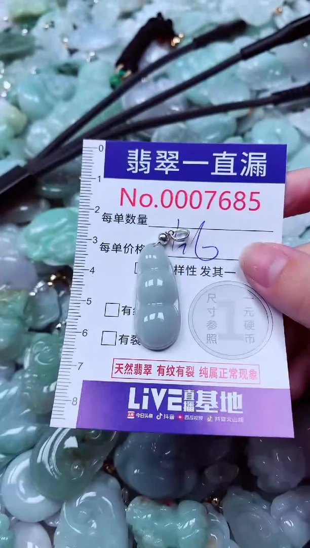 吊坠(不含链)未镶嵌翡翠7685