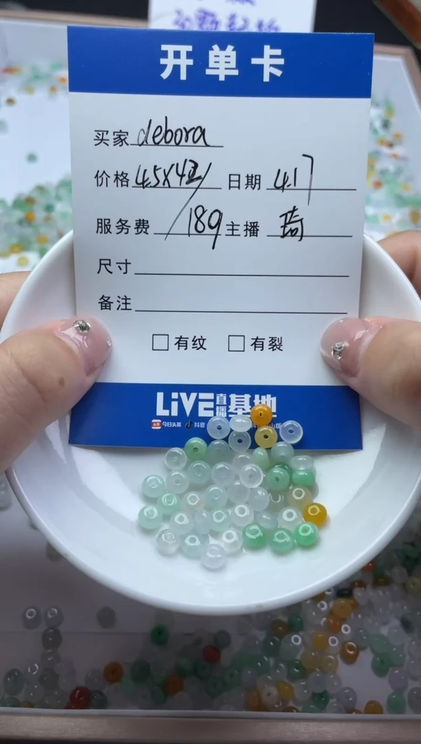 翡翠散珠未镶嵌珠子