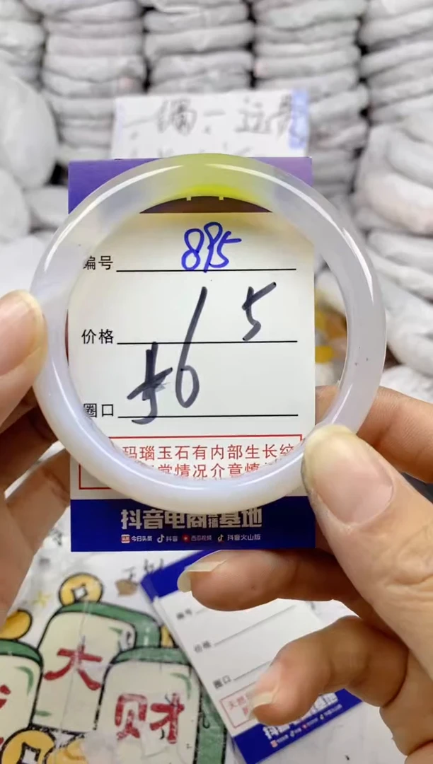 手镯玛瑙/玉髓未镶嵌895