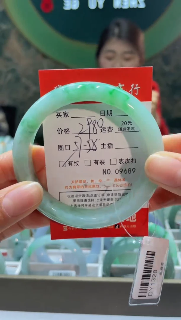 【闪购商品】翡翠手镯未镶嵌9689000000