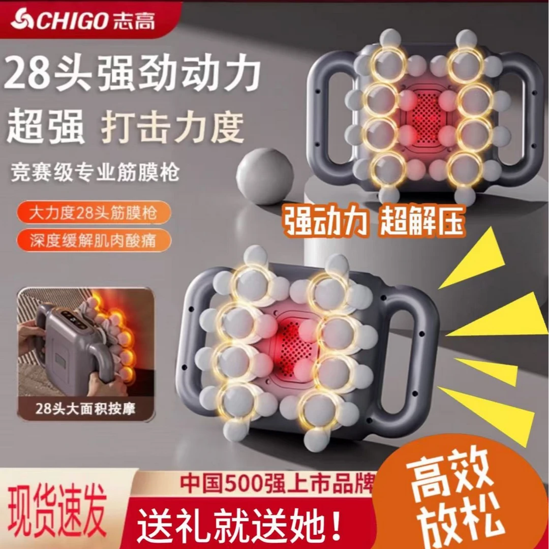 志高28头筋膜强劲揉腹仪肌肉小腿器多功能父亲节颈椎按摩仪器