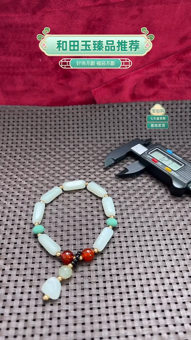 颈饰未镶嵌和田玉（糖玉）手串
