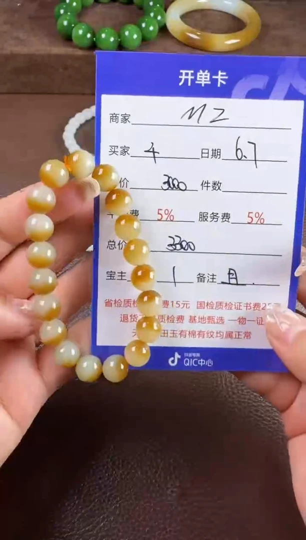 和田玉未镶嵌挂件手串