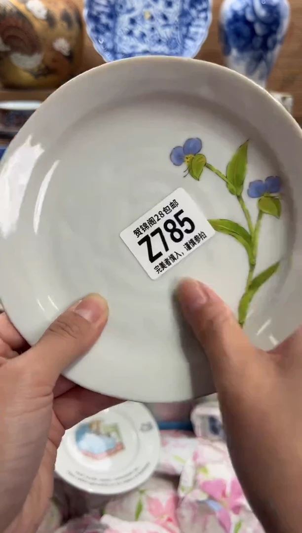 瓷片章*钱     Z785