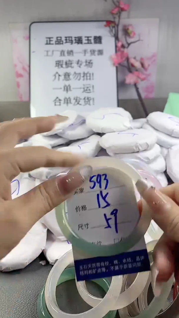 玛瑙/玉髓手镯未镶嵌593