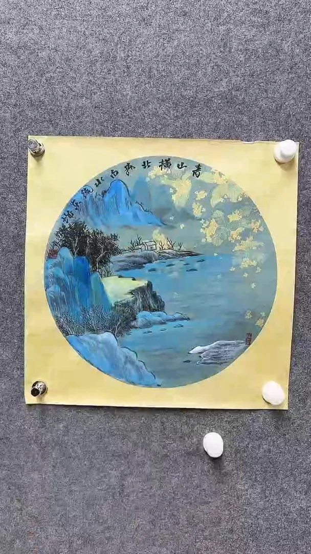 国画书画报艺术臻选C200