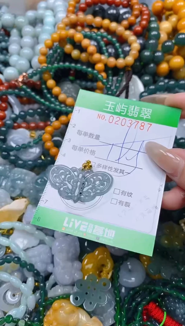 颈饰未镶嵌翡翠闪购0203787多样性发其一