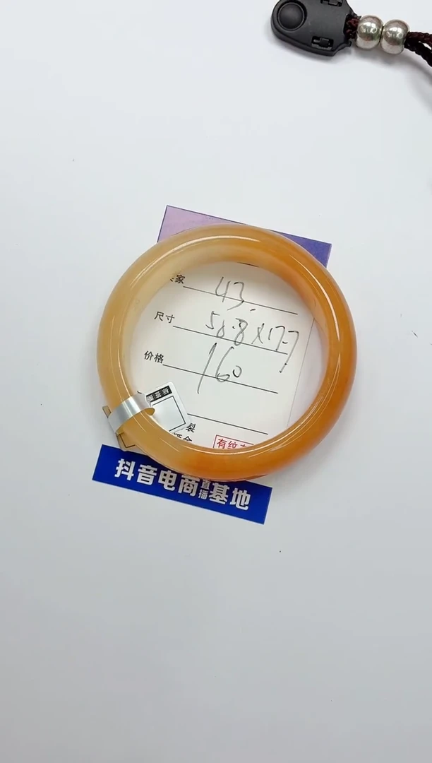 石英质玉手镯未镶嵌43/58.8