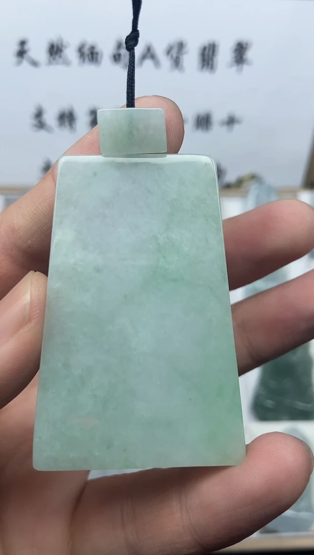 颈饰未镶嵌翡翠无事牌