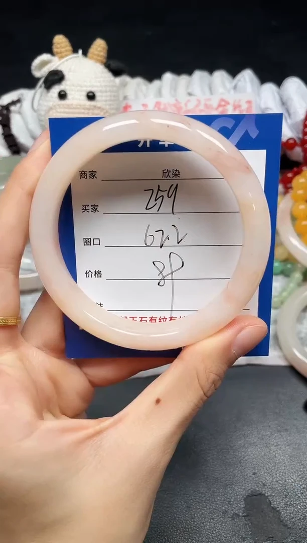 未镶嵌手镯石英质玉259