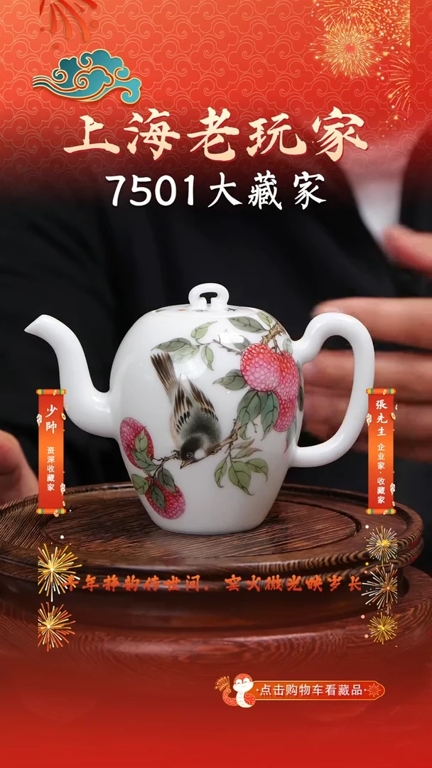 瓷员*百壶展-段文祥《甘露初凝》