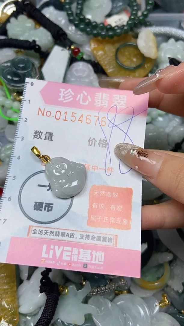 【闪购商品】翡翠颈饰未镶嵌闪购0154676