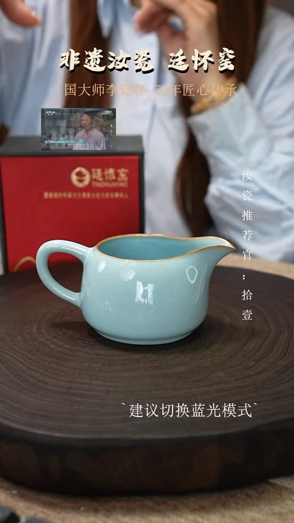 廷怀窑国大师天青色公道杯