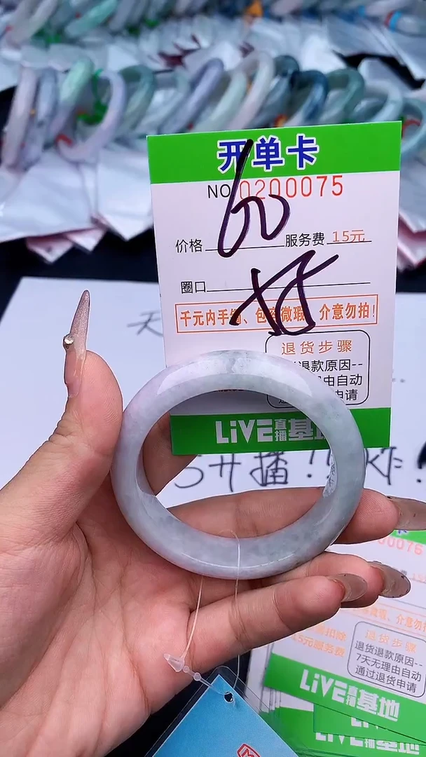 未镶嵌手镯翡翠75天然缅甸A货