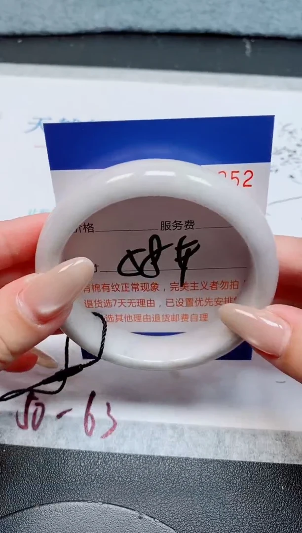 未镶嵌手镯翡翠天然缅甸翡翠167952