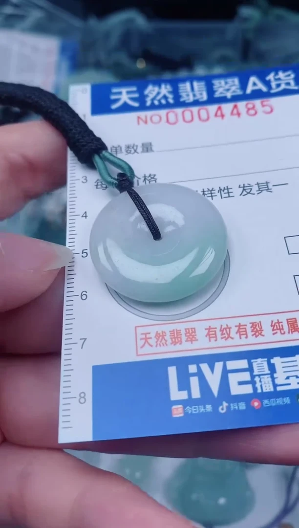 颈饰未镶嵌翡翠00004485