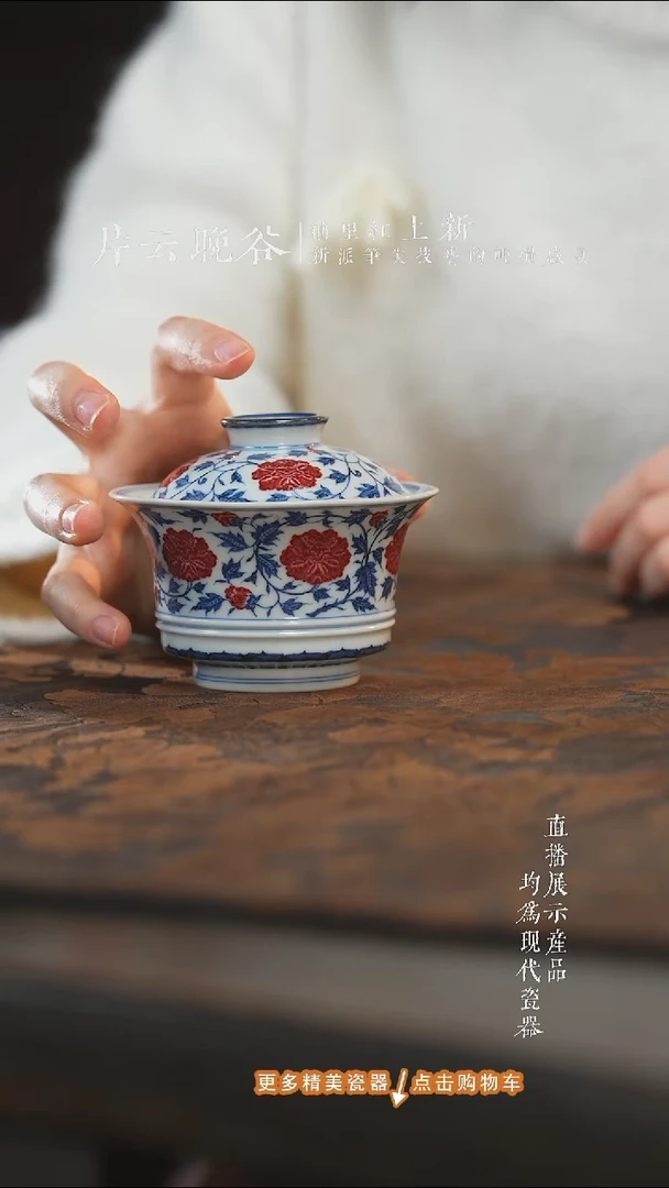 杯子陶瓷片云晚谷青花釉里红牡丹马蹄盖碗