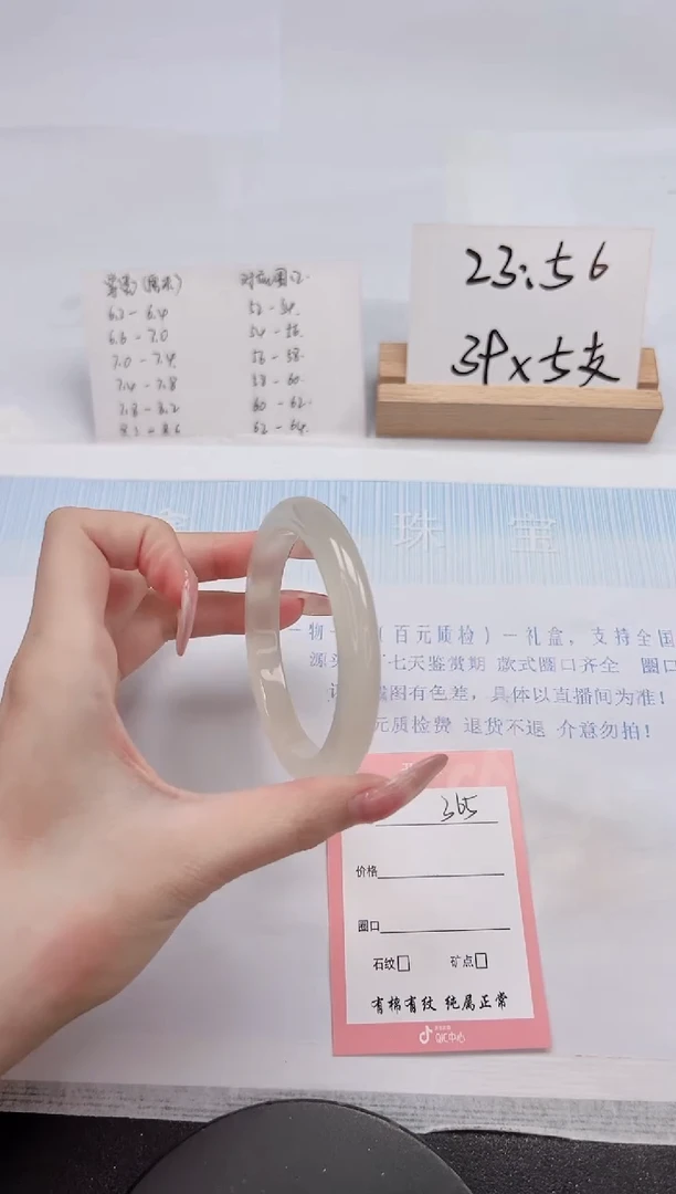 【闪购商品】石英质玉手镯未镶嵌365-58.4