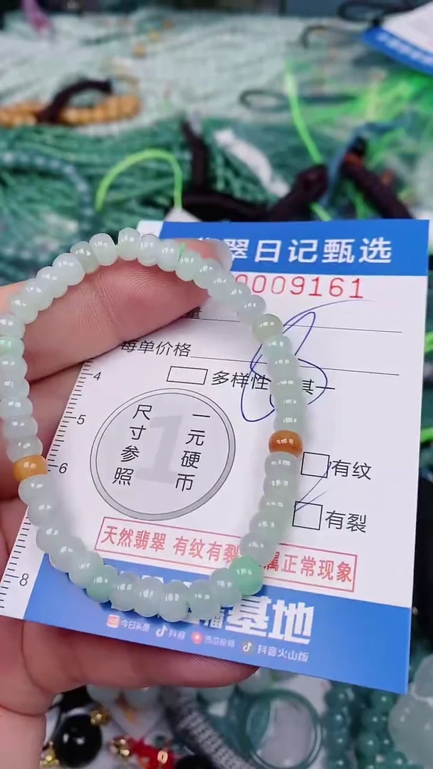 【闪购商品】翡翠颈饰未镶嵌00009161