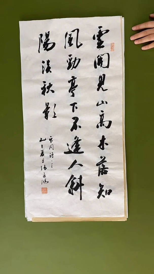 书法书法 张若鸿尺寸69cm*34cm