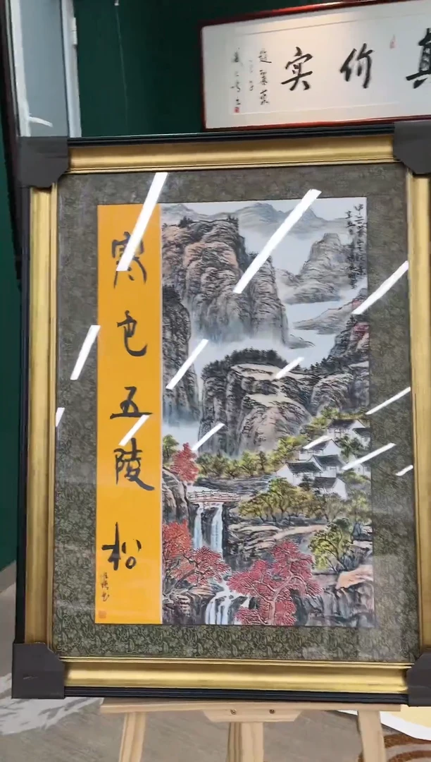 【闪购商品】国画玖藏精品收藏 字画