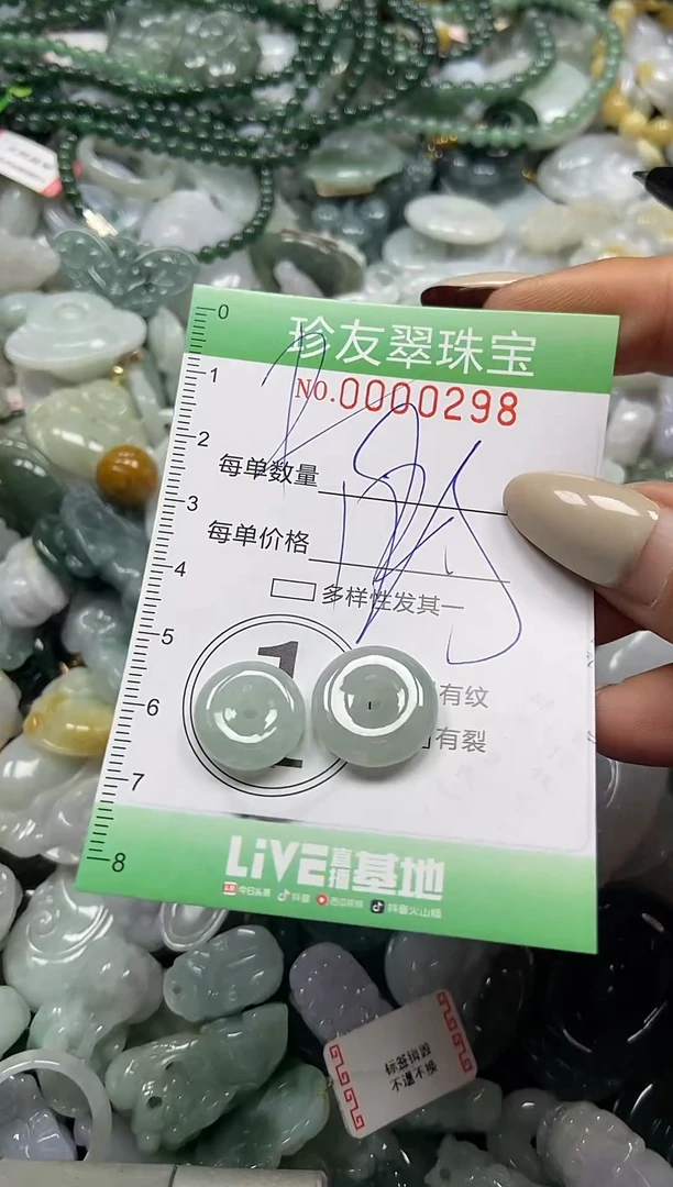 颈饰未镶嵌翡翠闪购0000298