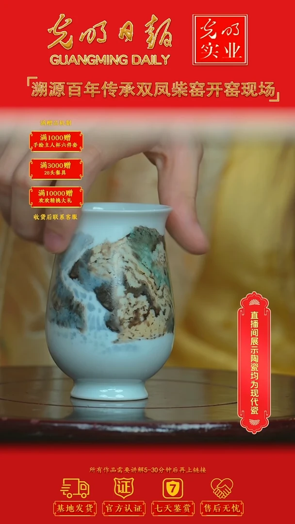 瓷片潘凯声 -流水47