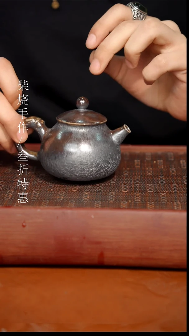 陶瓷奢瓷/瑞寅柴烧茶器（壶）1431
