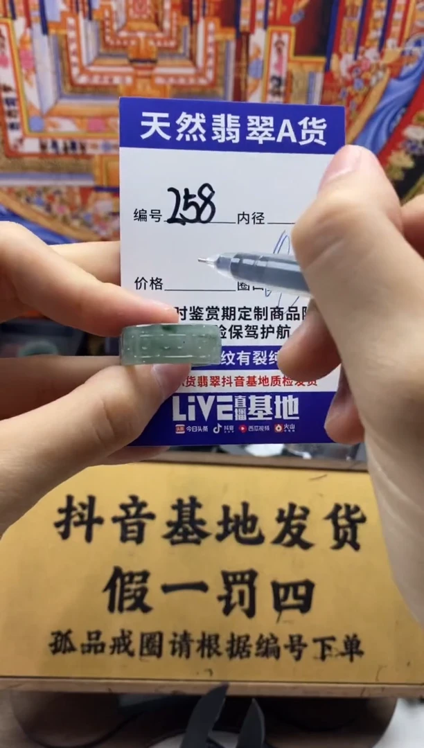 未镶嵌戒圈翡翠258