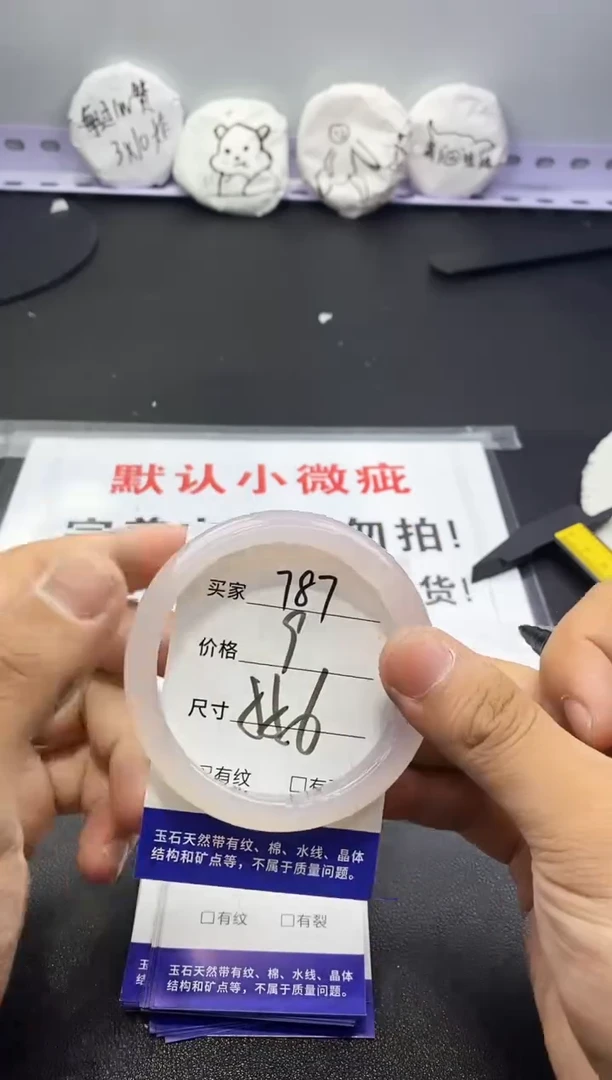 玛瑙/玉髓手镯未镶嵌787