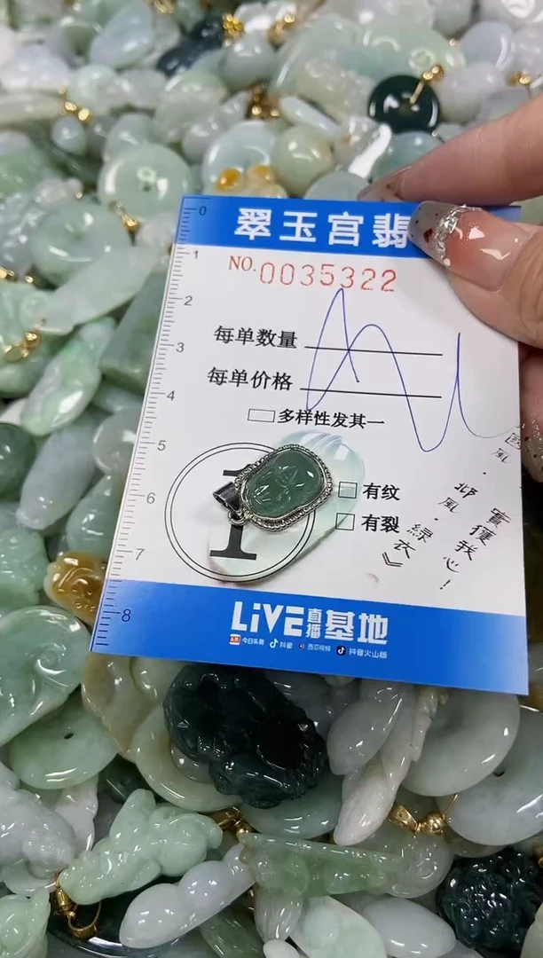 【闪购商品】翡翠颈饰未镶嵌商品0035322