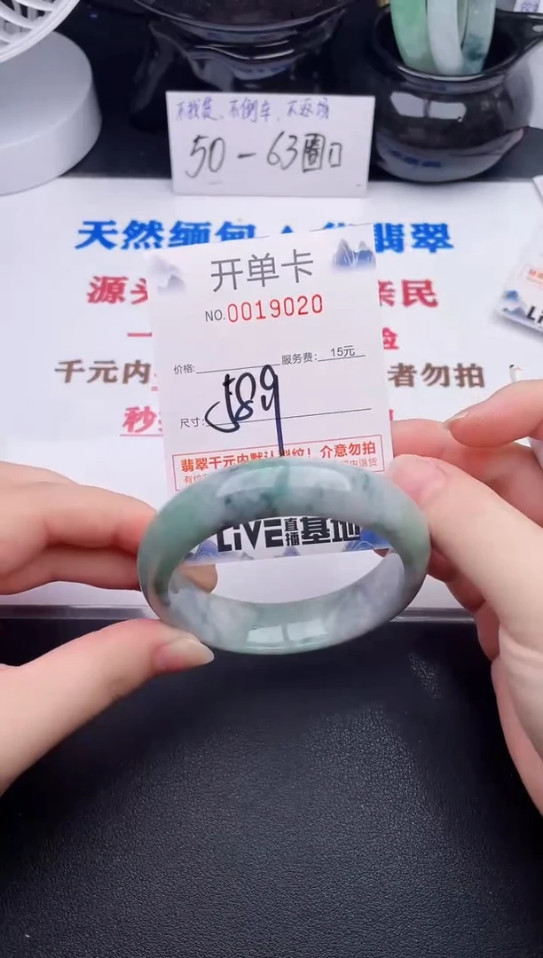 未镶嵌手镯翡翠20