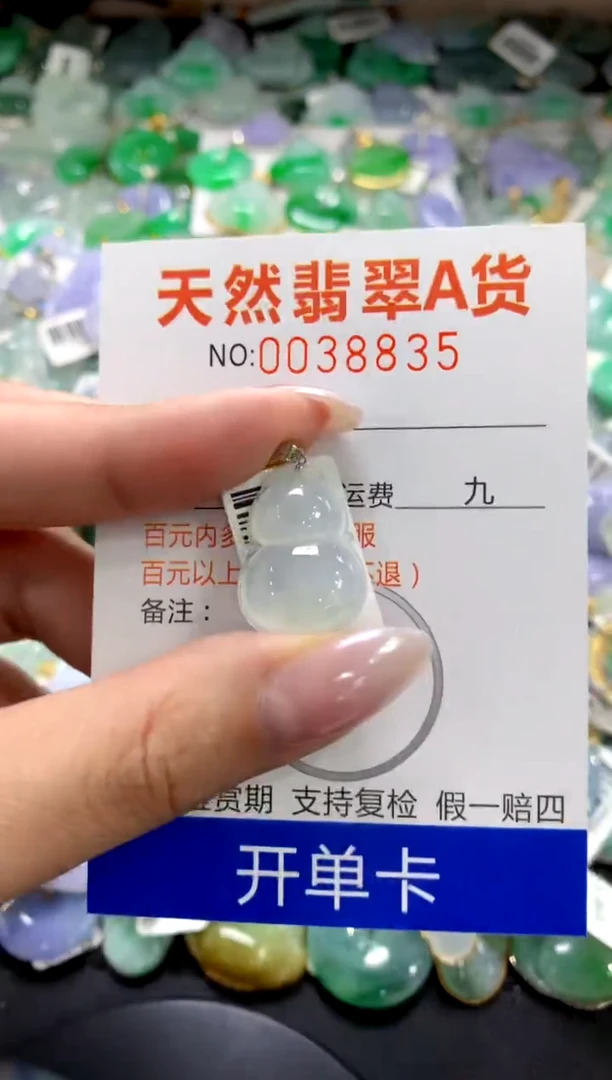 颈饰18K金镶嵌翡翠1111111111111111