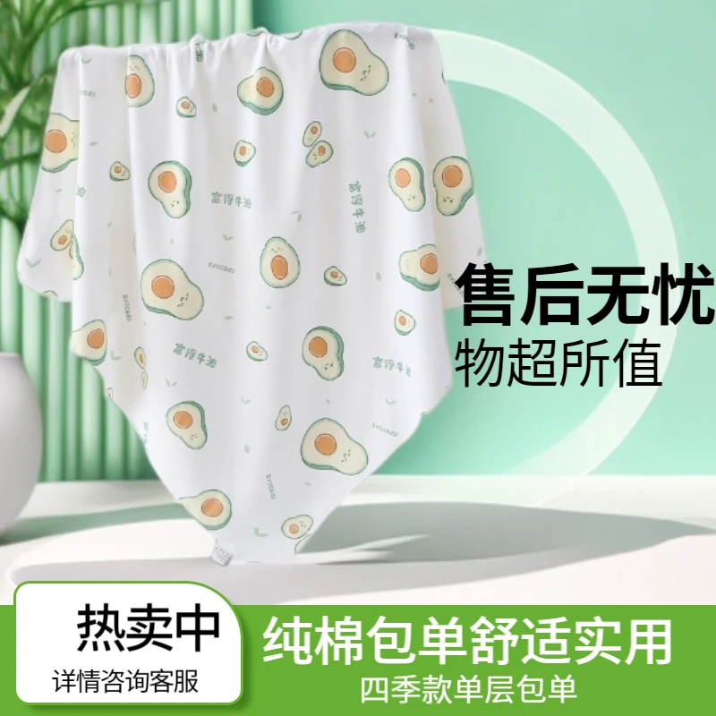 纯棉婴儿包单防惊跳新生儿包被夏季薄款纯棉襁褓巾初生透气可水洗