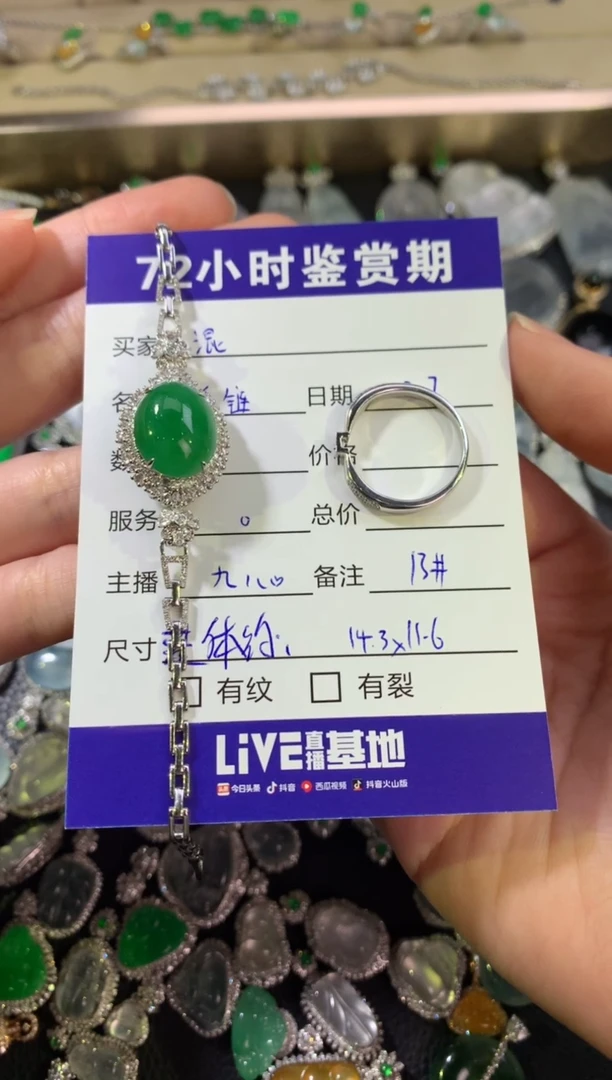 【闪购商品】翡翠颈饰18K金镶嵌三用款绿蛋面