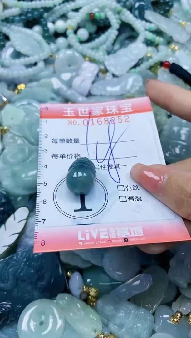 【闪购商品】翡翠颈饰未镶嵌闪购0168252