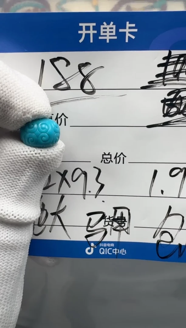 未镶嵌绿松石配饰来***～1111