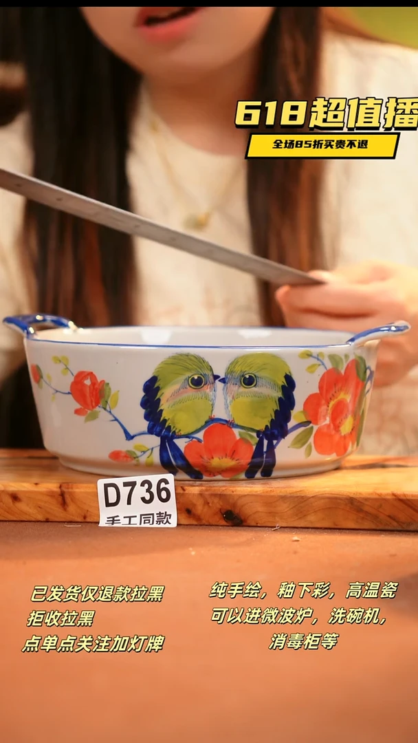 其他D736 陶然集器瓷器