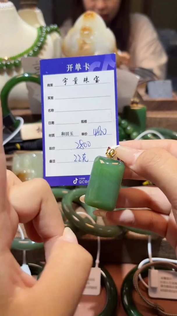 颈饰18K金镶嵌和田玉（碧玉）1