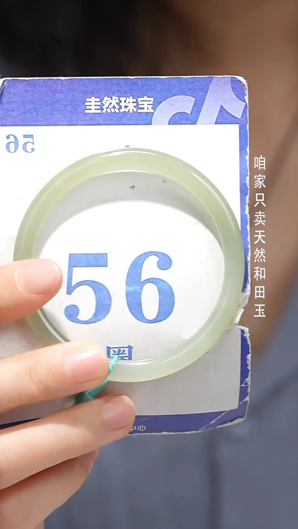 未镶嵌手镯和田玉078