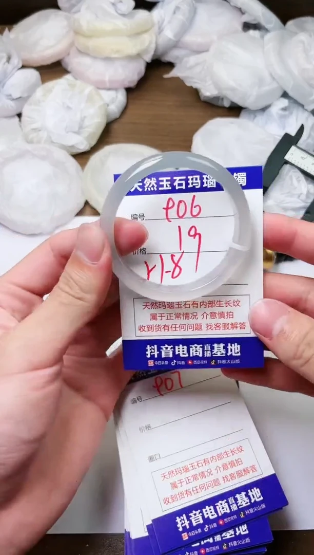 玛瑙/玉髓手镯未镶嵌906