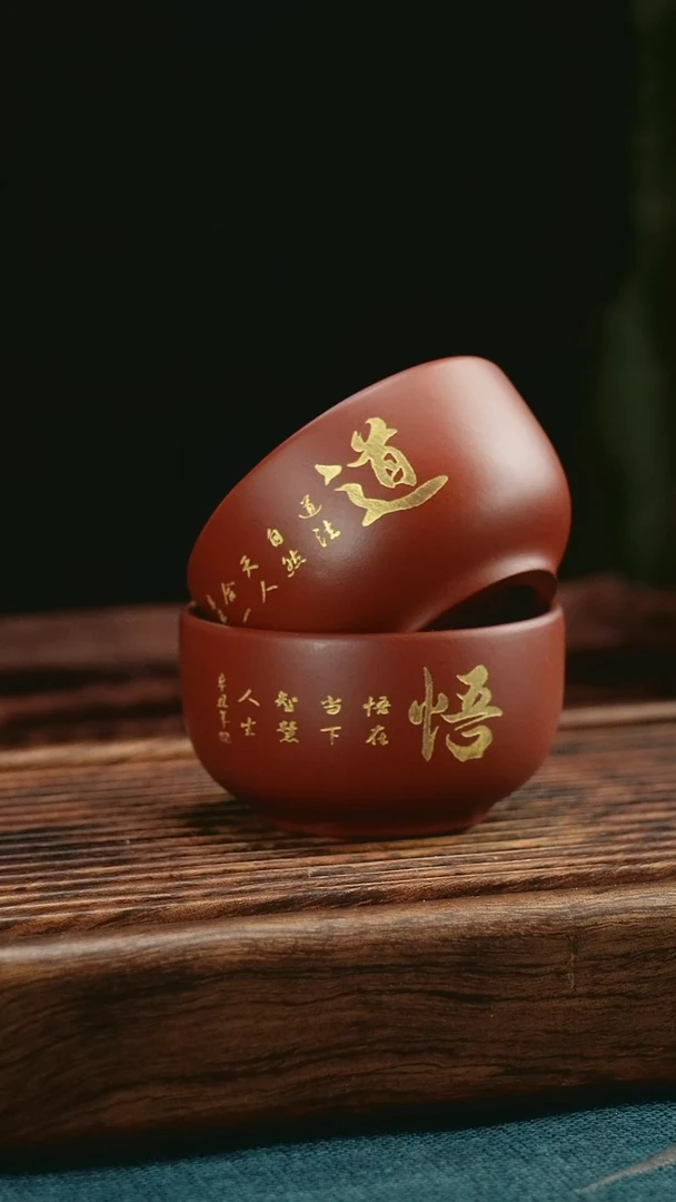 【闪购商品】紫砂茶杯紫砂主人杯悟道