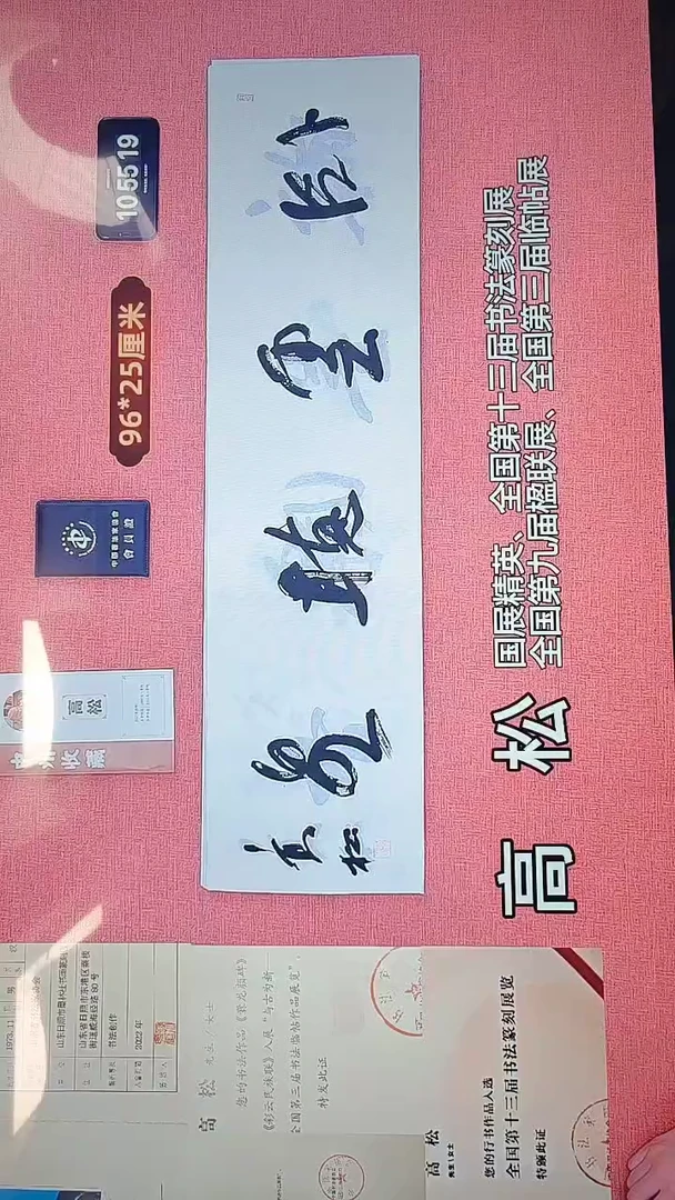 书法366    高老师书法作品