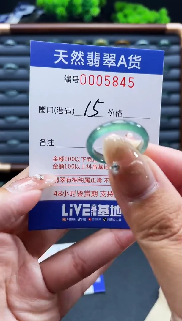 未镶嵌戒指翡翠戒圈