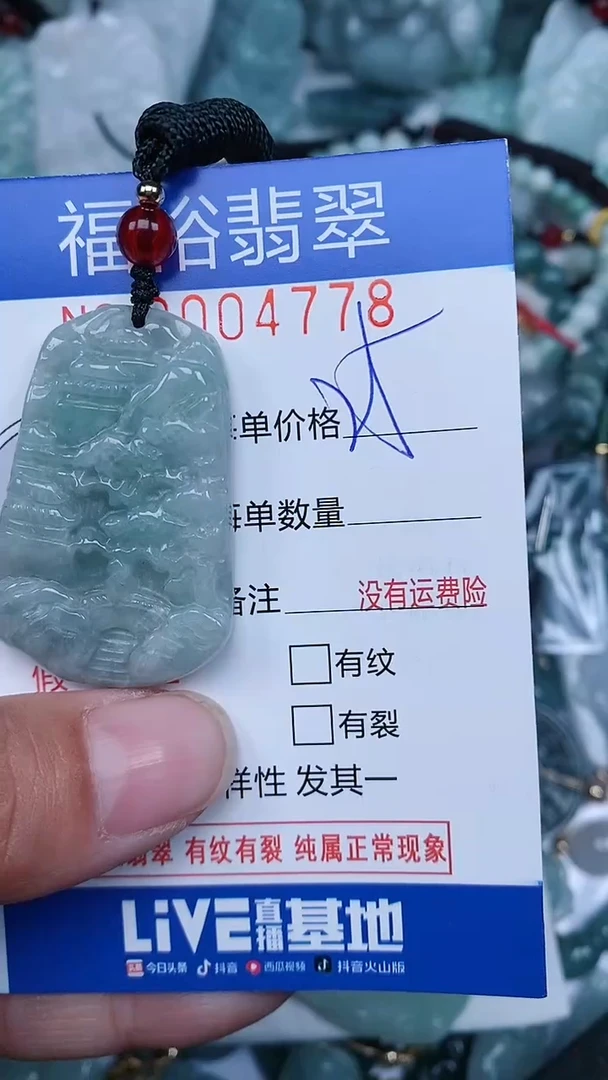 【闪购商品】翡翠颈饰未镶嵌...0004778