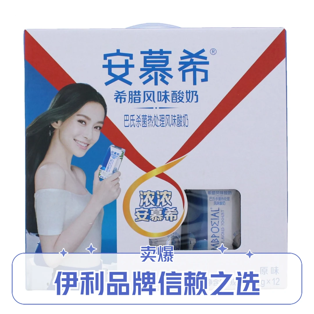 伊利希腊酸奶原味 2460g(205g*12瓶)