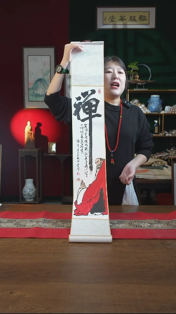 书法17*110书画卷轴禅达摩  李